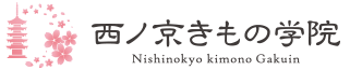 西ノ京きもの学院