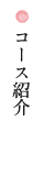 着付け教室